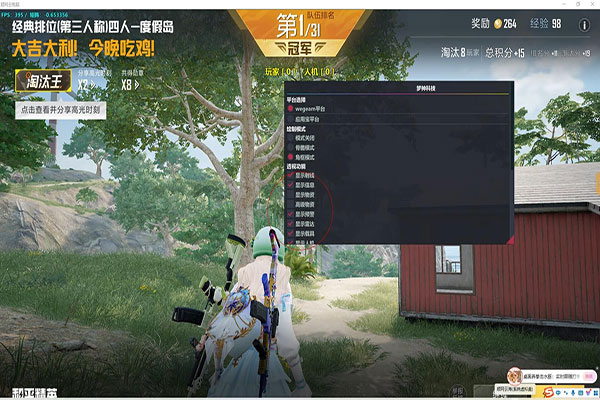 CF蝴蝶内衣透视图软件效果